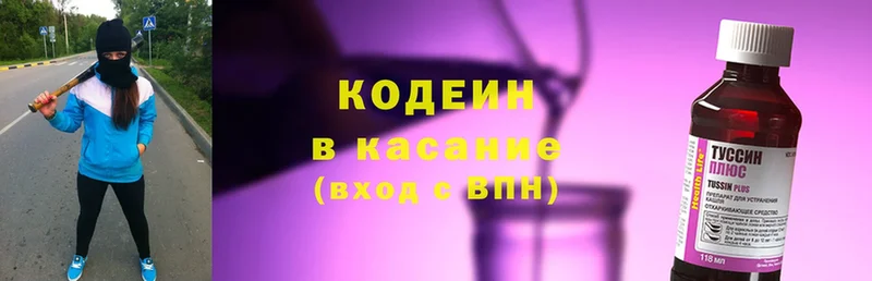 Кодеин напиток Lean (лин)  хочу   Алзамай 